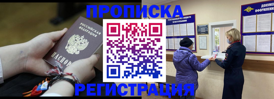 прописка штамп в Касли