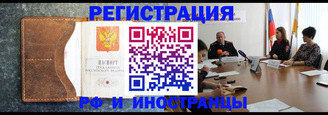 временная регистрация для всех в Касли